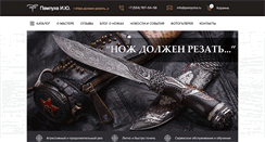 Desktop Screenshot of pampuha-kuznica.ru